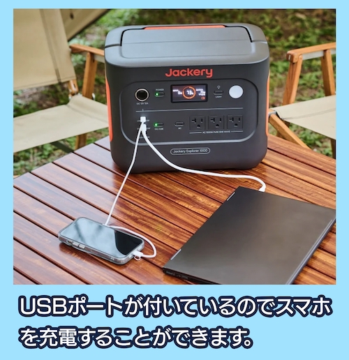 スマホを充電する