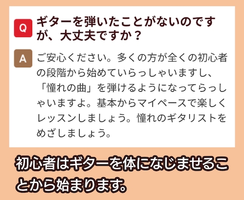 初心者だからレッスンについていけるか不安