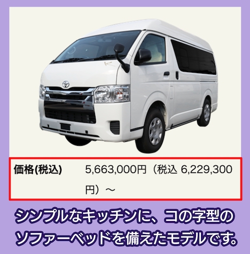 ロングトレインの価格