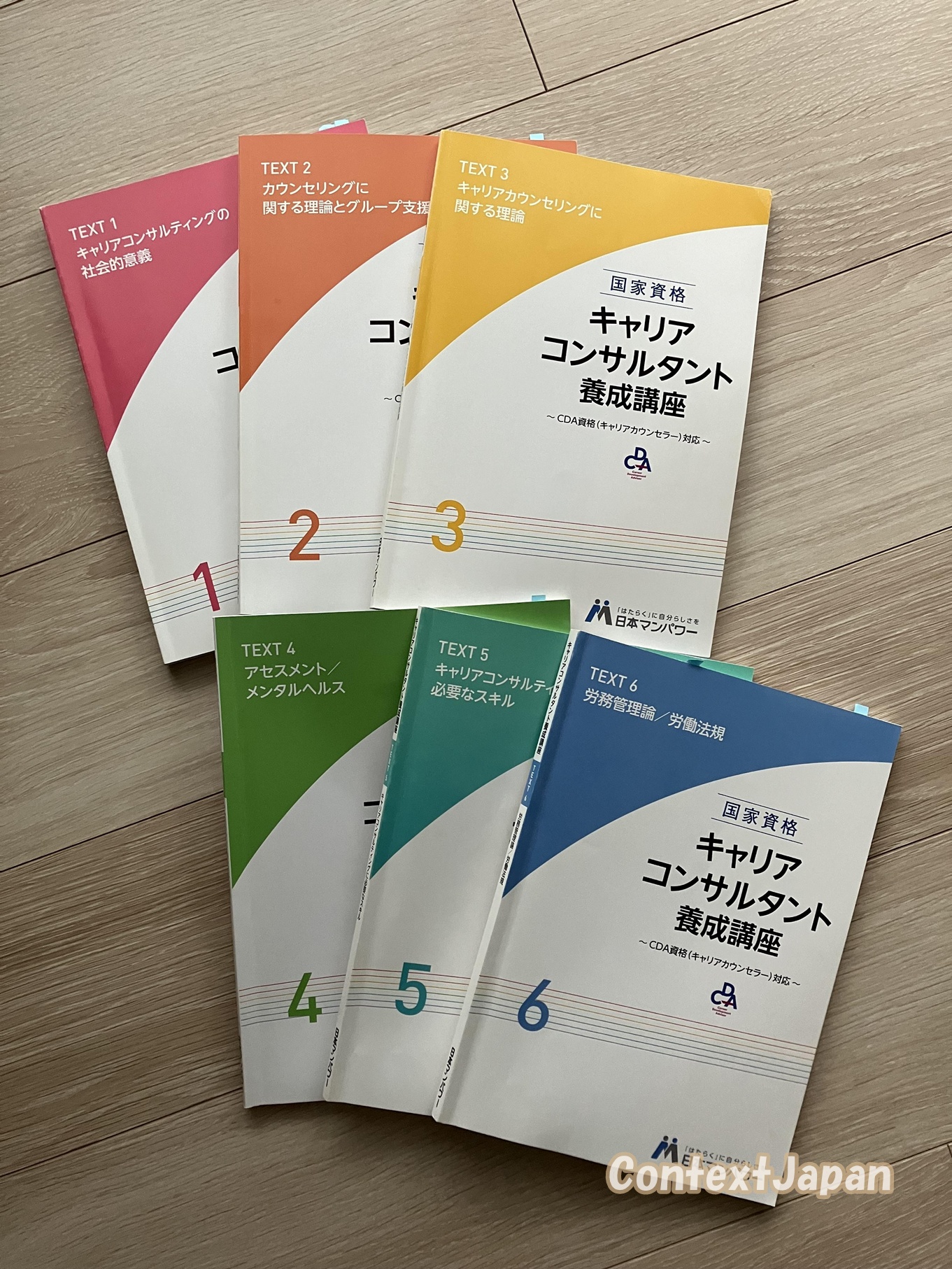 日本マンパワーキャリアコンサルタント講座口コミ