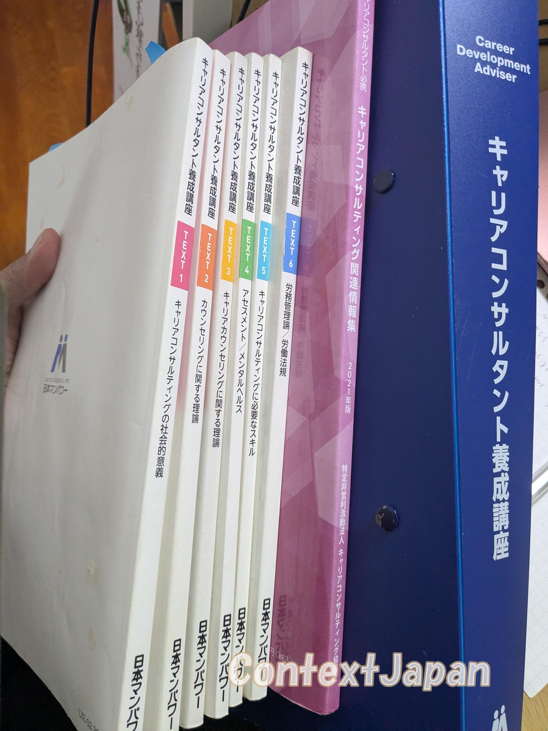 日本マンパワーキャリアコンサルタント講座口コミ