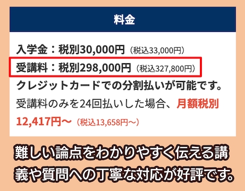 MERC Educationの料金相場