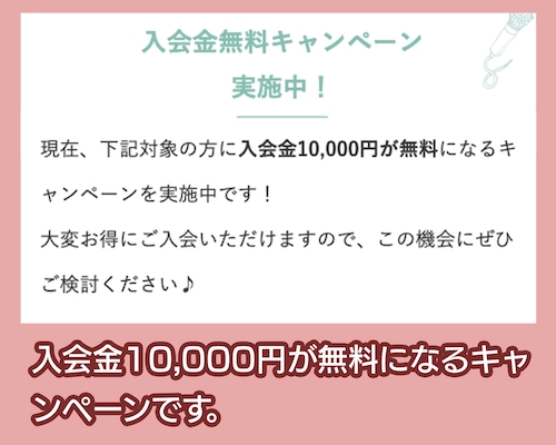 プルメリアミュージックスクール キャンペーン