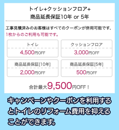 生活堂 クーポン