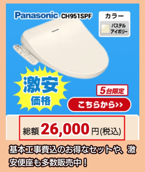 生活堂の費用相場