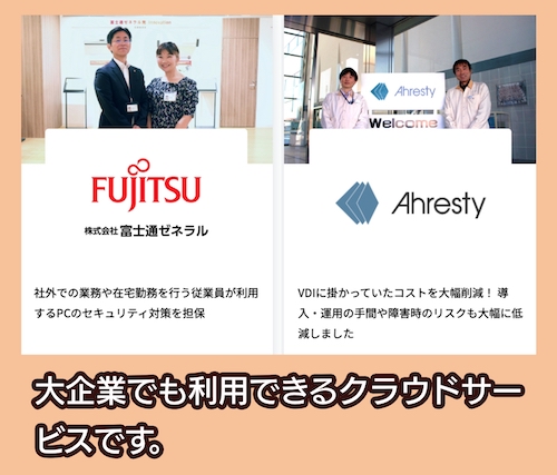 Shadow Desktop 規模で選ぶ