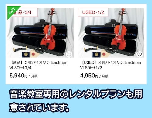 島村楽器 楽器レンタル