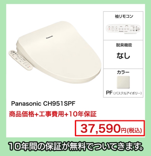 交換できるくんの費用相場