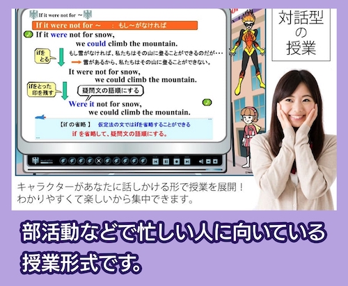 すらら 映像授業型