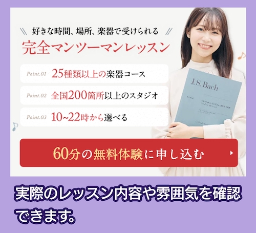 椿音楽教室の無料体験