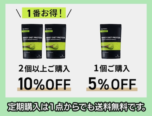 ULTORA「スローダイエットプロテイン」の定期割