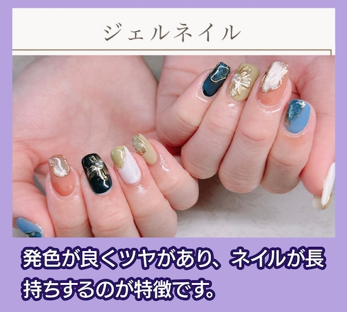 ジェルネイルの特徴