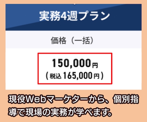 マケキャンbyDMM.comの料金相場