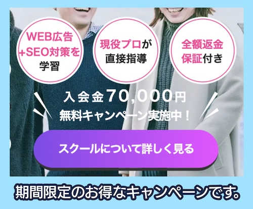 WEB MARKS 期間限定割引キャンペーン