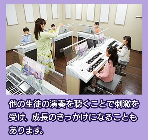 ヤマハ音楽教室 グループレッスン