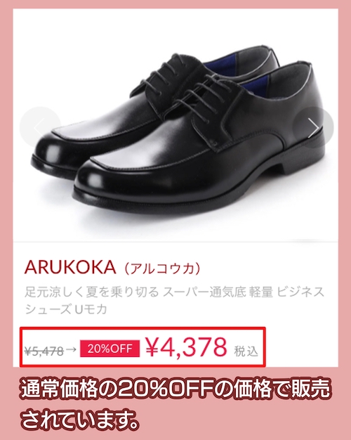 LOCONDO通販サイト