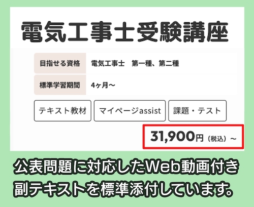 たのまなの料金相場