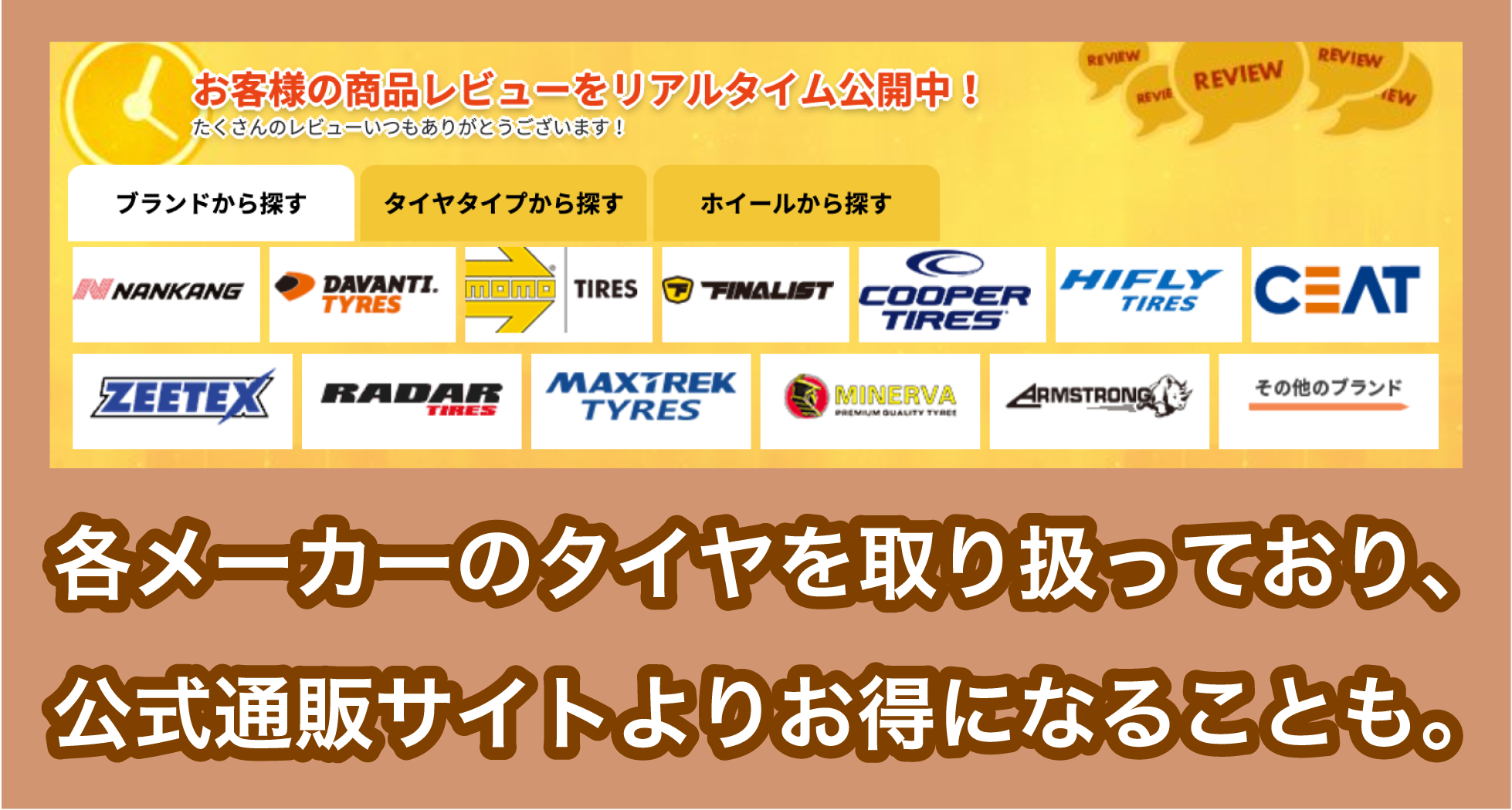 オートウェイの特徴