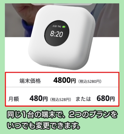 BoT トークの料金相場