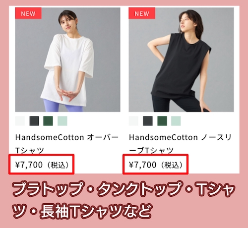 チャコットのトップス