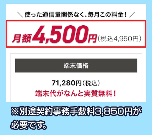 ドコモhome5Gの料金