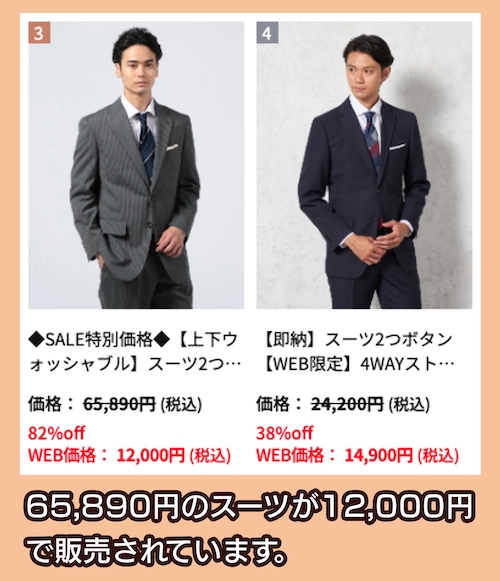 はるやまのネット特別価格