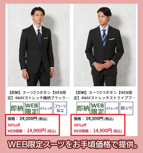 はるやまの価格相場