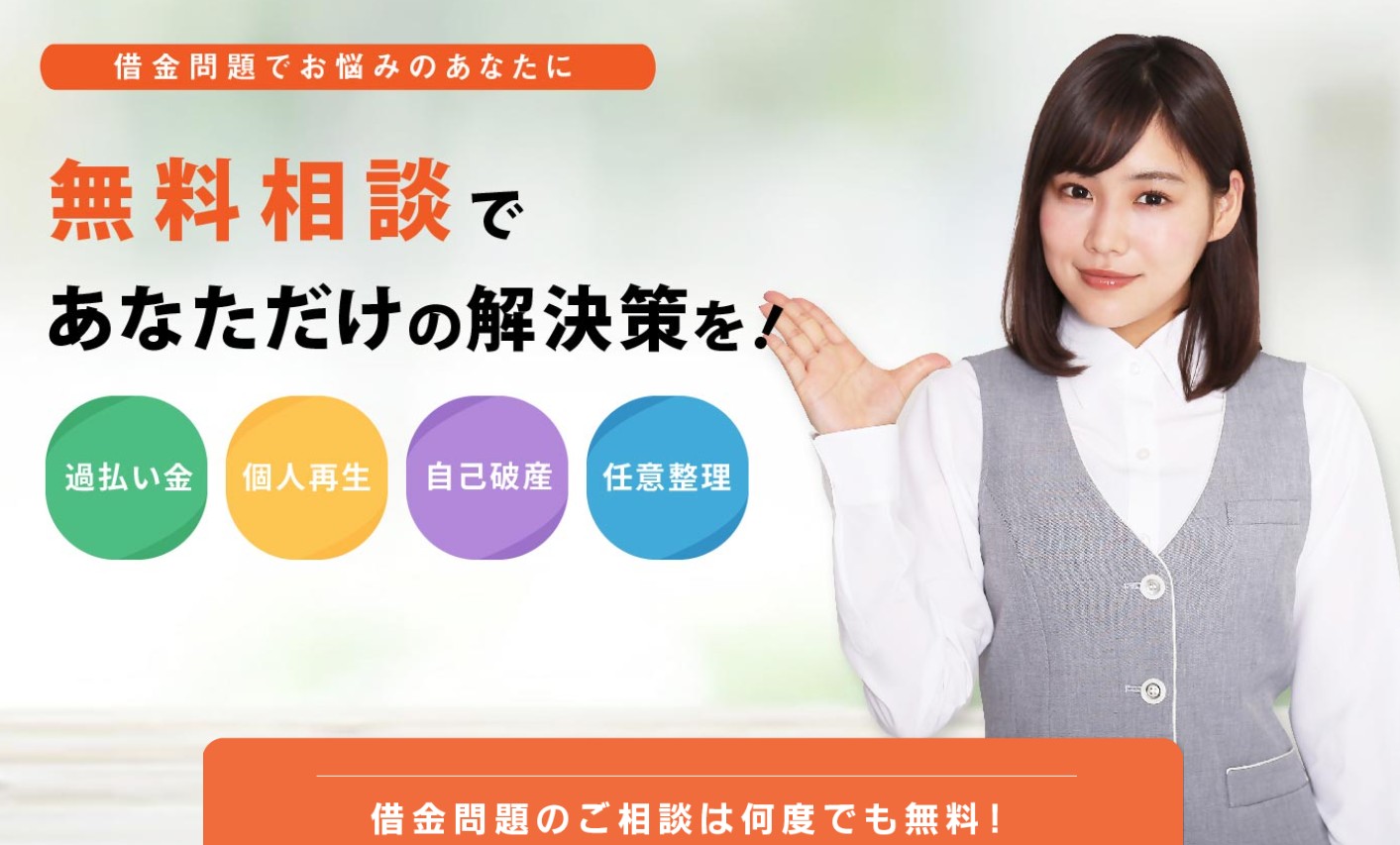 弁護士法人ひばり法律事務所