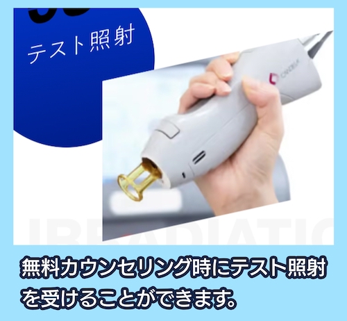 レジーナクリニックオム 無料カウンセリング