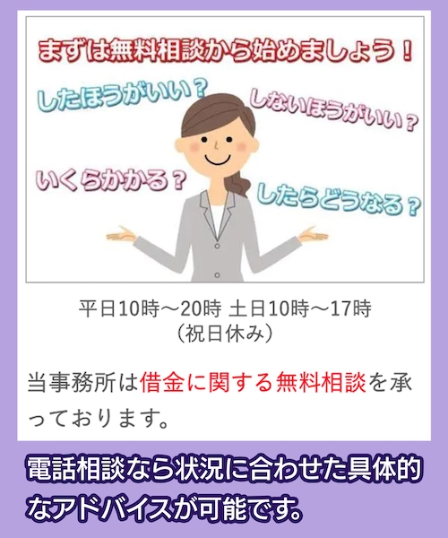 司法書士法人黒川事務所 無料相談