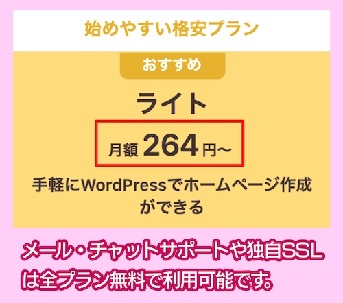 ロリポップの価格相場