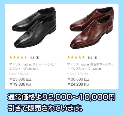 マドラスのアウトレット