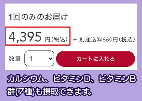 ウイダー「おいしい大豆プロテイン」の価格
