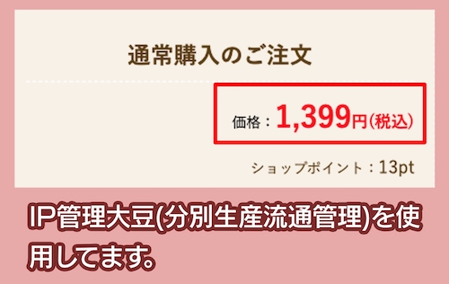 NICHIGA「大豆プロテイン」の価格