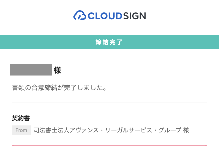 アヴァンス法務事務所体験談
