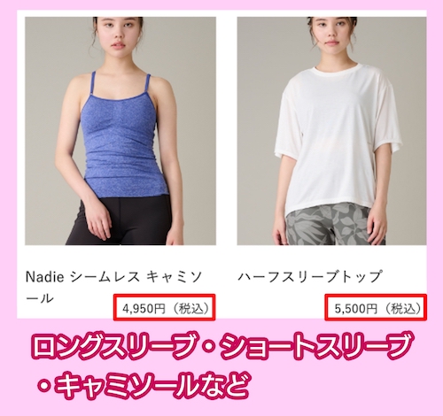 リアルストーンのトップス