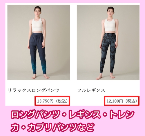 リアルストーンのボトムス