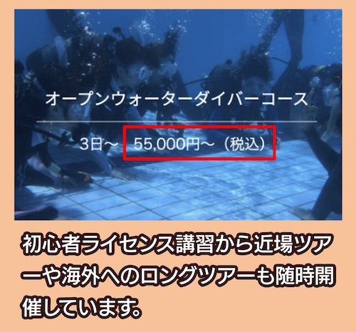 サンドウェーブの料金