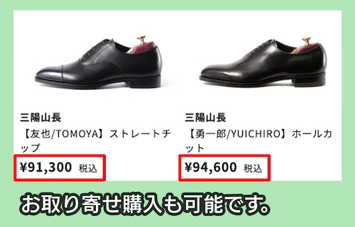 三陽山長の価格相場