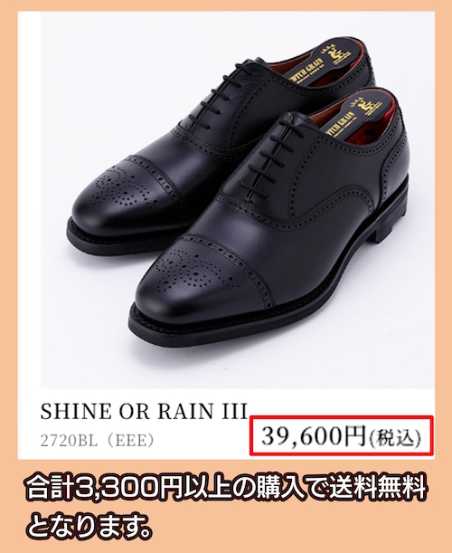 スコッチグレインの価格相場