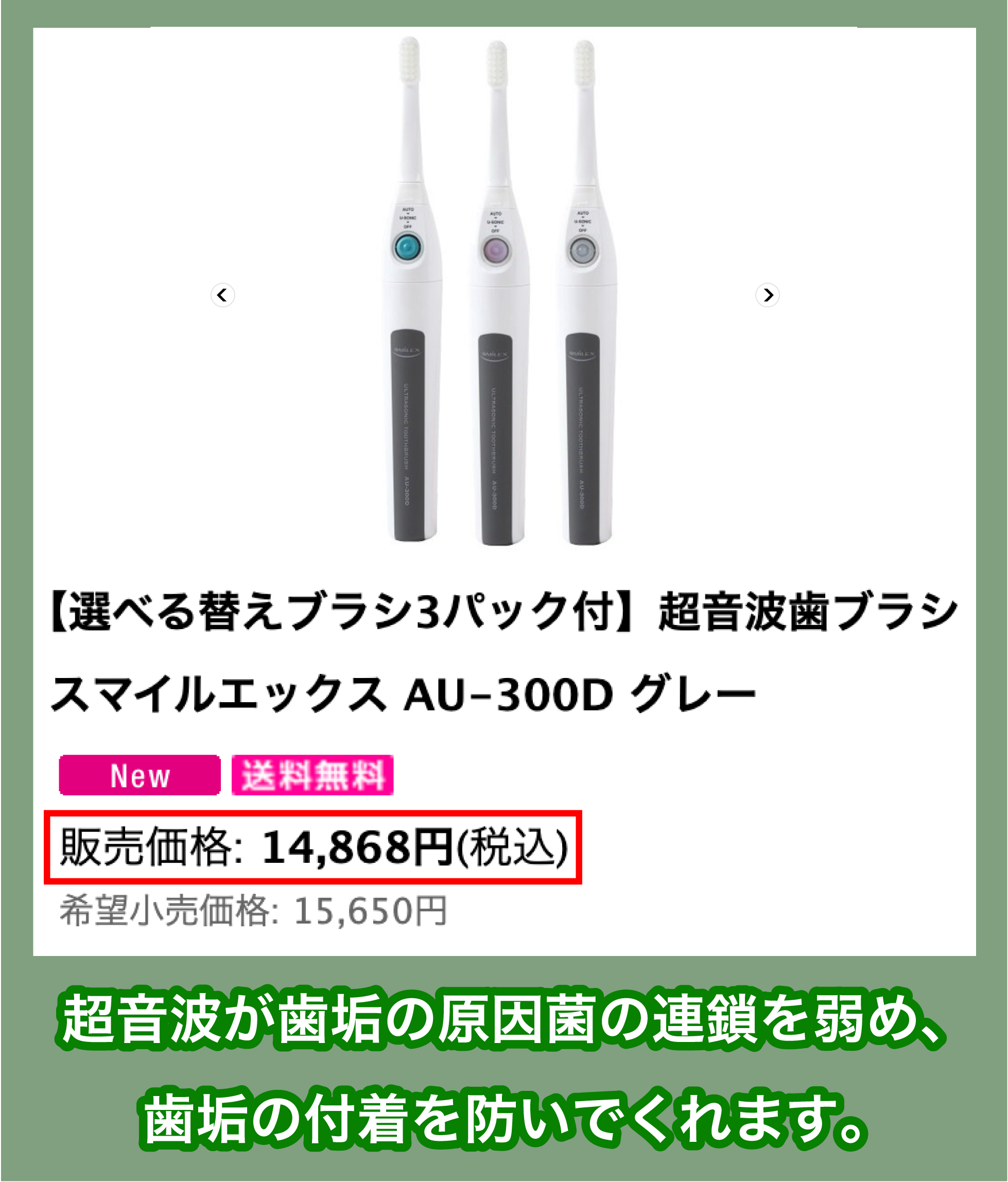 スマイルエックス AU-300D（朝日医理科）の価格