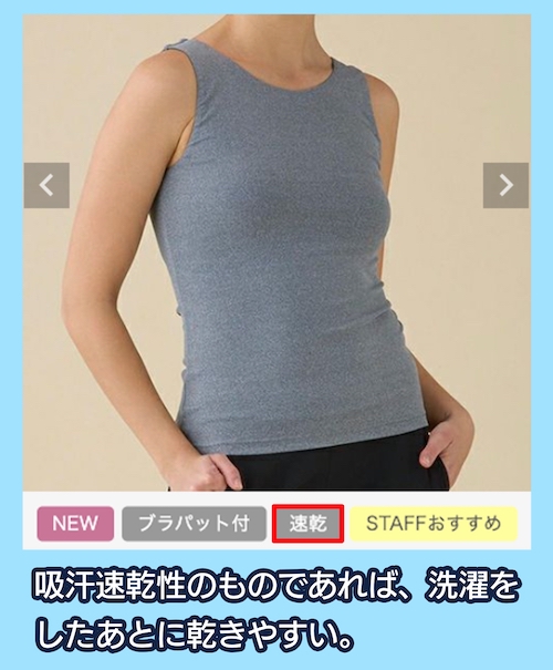 スリア 吸汗速乾性