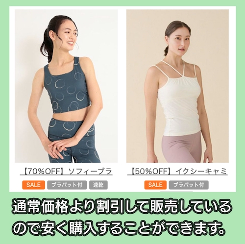 スリア アウトレット