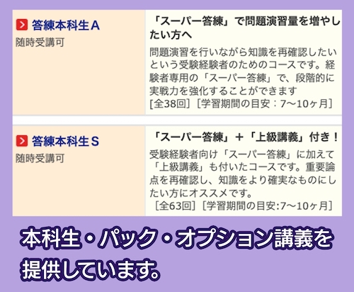 TACの経験者向けコース