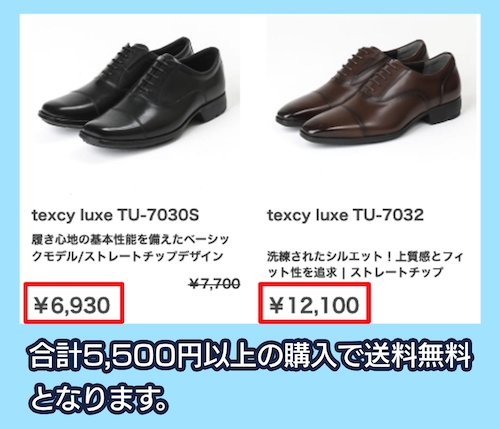 テクシーリュクスの価格相場