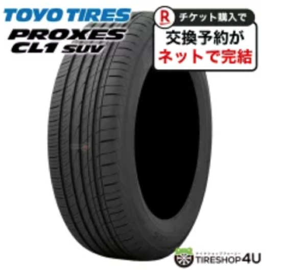 PROXES CL1 SUV