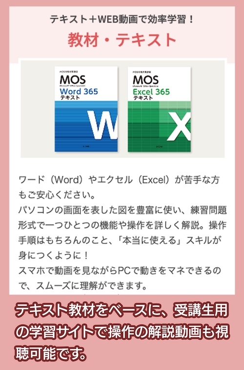 ユーキャンのExcel講座の教材