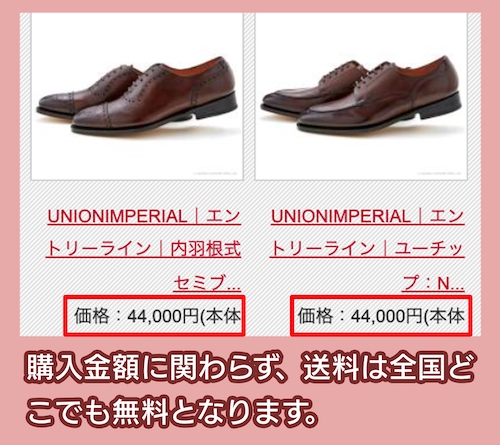 ユニオンインペリアルの価格相場