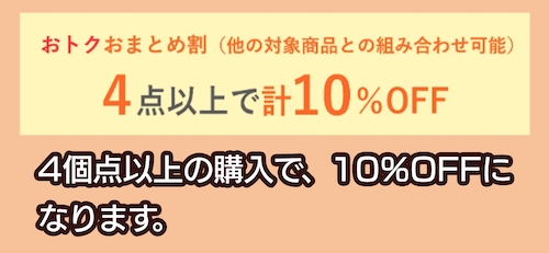 VALXソイプロテインのまとめ購入割