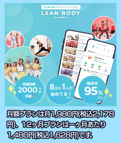 LEANBODY